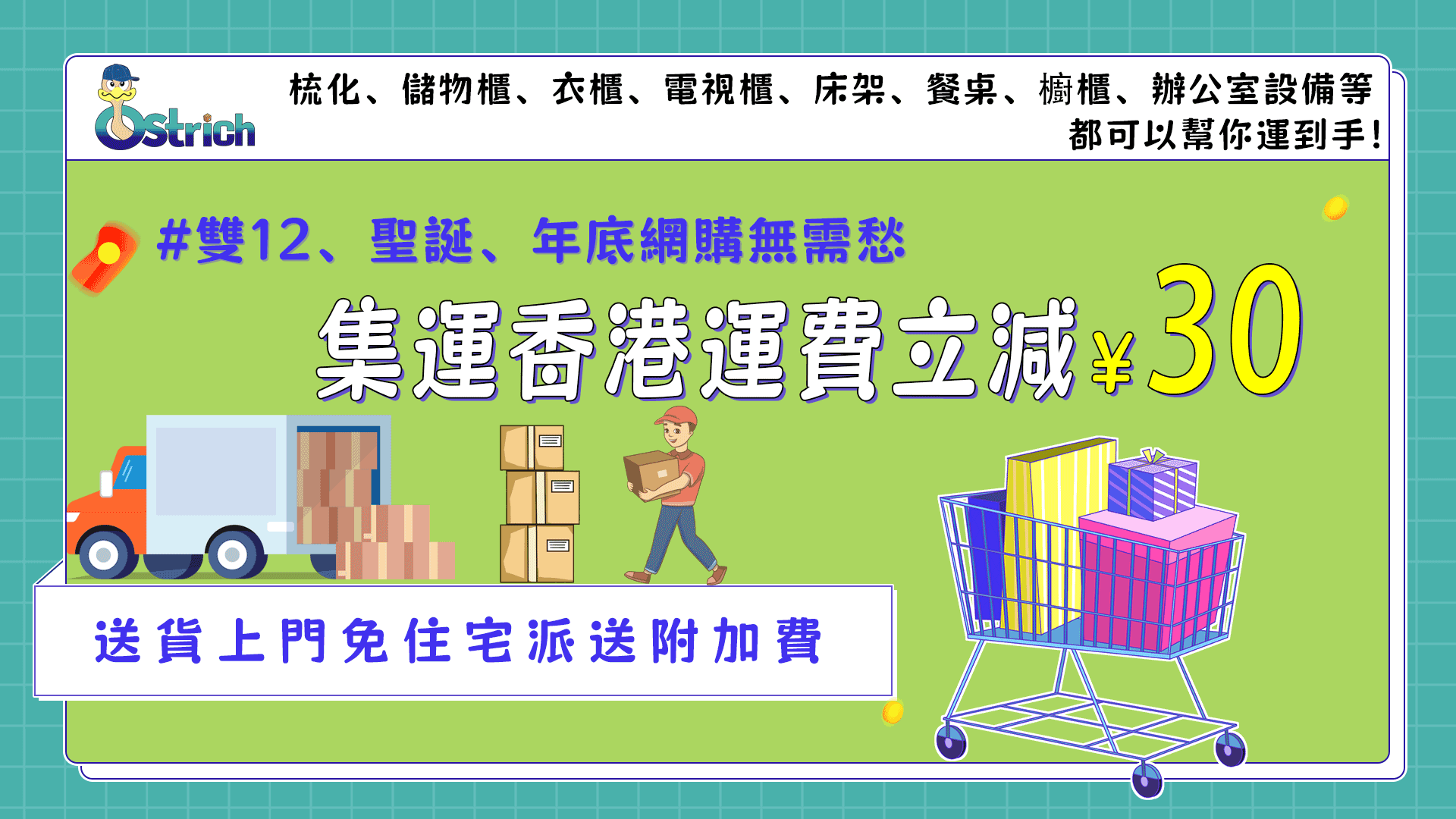 助力香港集运